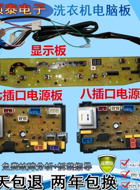 美的洗衣机电脑版CWM973A mbB70-6009g MB70—X6009G电路控制主板