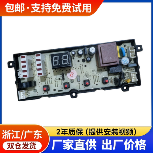 适用海信容声洗衣机RB100D1526B XQB100-C206D电脑线路板2149630