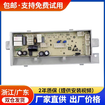 海尔洗衣机电脑XQS100-BZ978 XQS90-BZ976电源控制主板0031800198