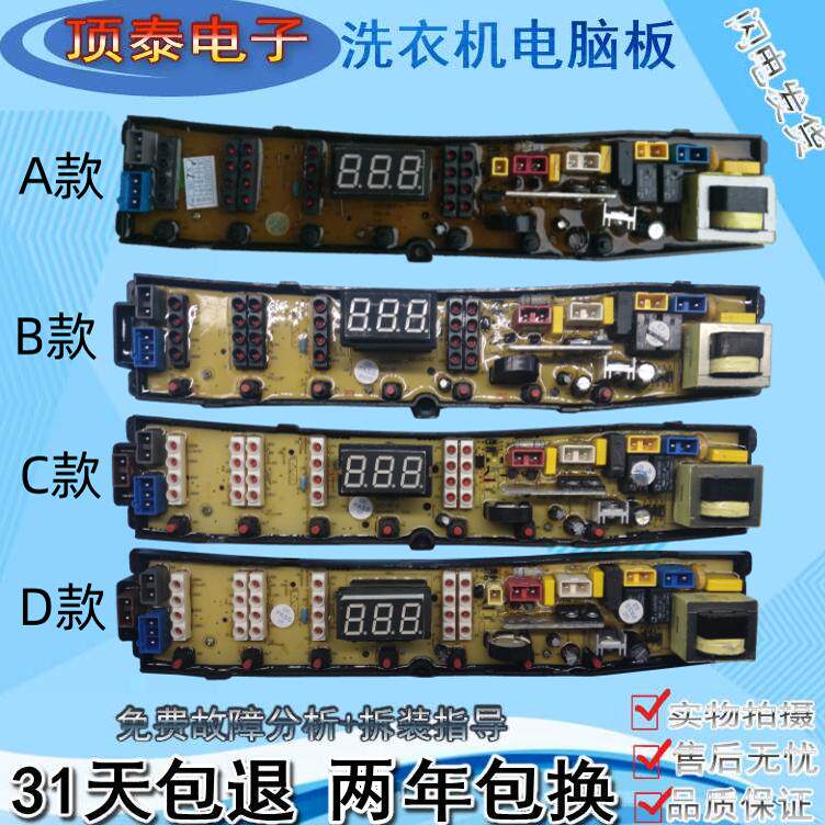 韩电洗衣机电脑版XQB82-1528AS XQB82-8218 HD-H-FS线路控制主板