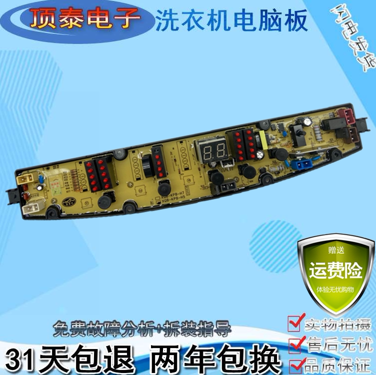 金羚全自动洗衣机电脑版XQB60-H5598 电路控制主板线xqb70-H51G—