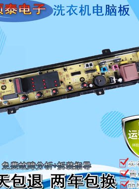 松下洗衣机电脑版XQB60-P600U/P610U/P620U线路控制按键主板K610U