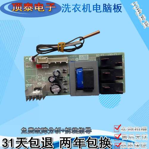 海尔电热水器电电脑主板0041800118A电源线路电路控制版v12634