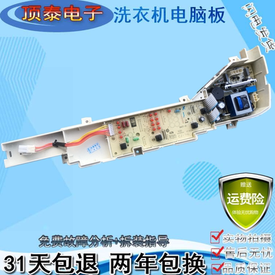 波轮全自动电源控制线路按键主板