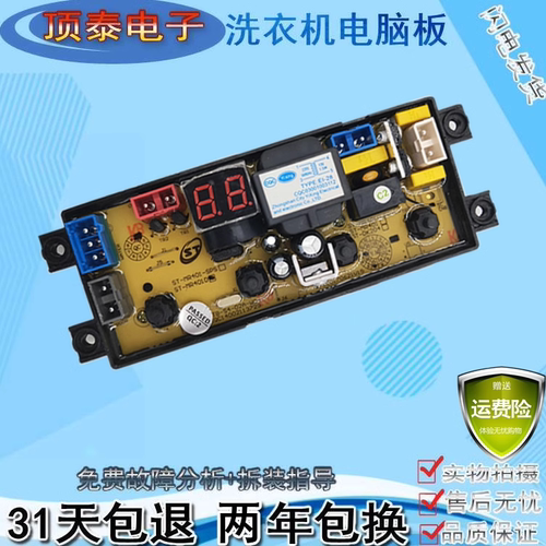 杭州日松全自动洗衣机电脑版XQB120-8155 线路控制按键主板MR401D