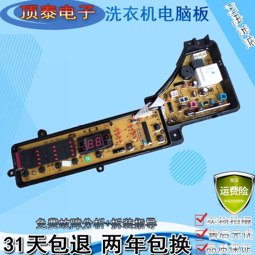 松下洗衣机电脑版XQB60-Q640U W2449一7CC04电路主板xqb65-q641U