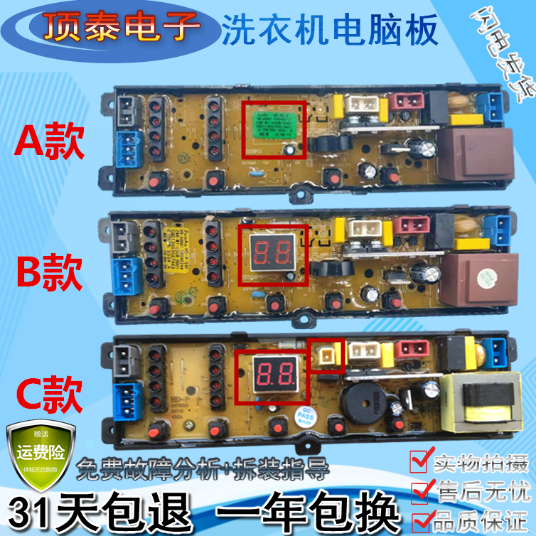 奥克斯全自动洗衣机XQB72-AUX5 电脑板原装电源主板电路板配件