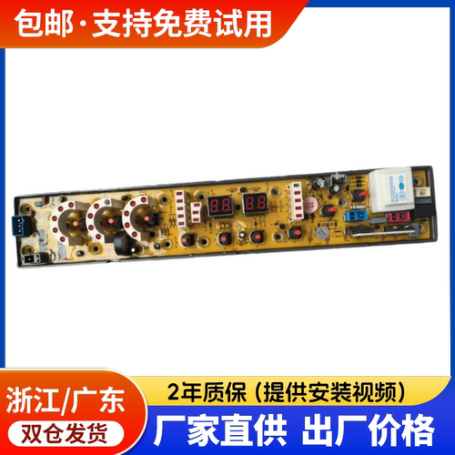 适用于松金鱼洗衣机电脑板XQB70-E8070线路主板NCXQ-JY700  M700B