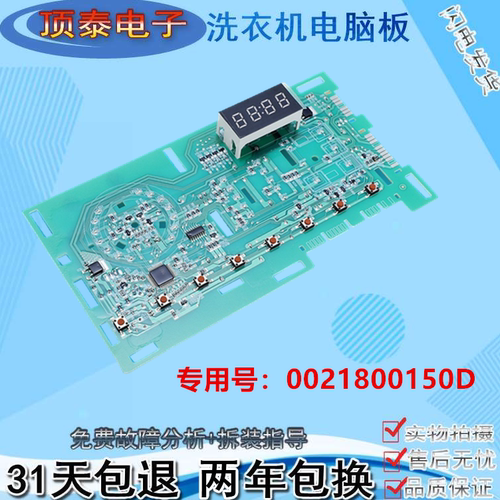 滚筒洗衣机电源线路主板