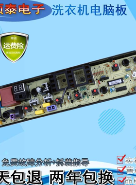 美的洗衣机电脑版MB80V31 MB72V31 MB80v331线路控制器主板自清洗