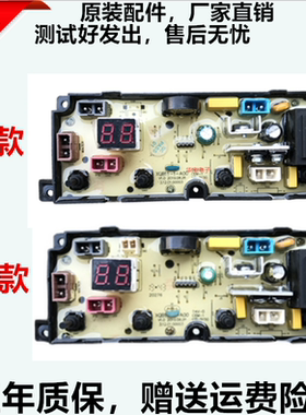 南极人XQB70/80/82/85-1XB0D 洗衣机电脑控制器电线路主板XB11—1