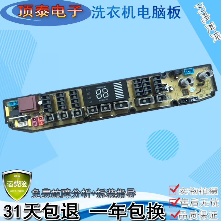 HF-AKM02洗衣机电脑板HF-AKM02WIFI HF-AKM02-BP主板