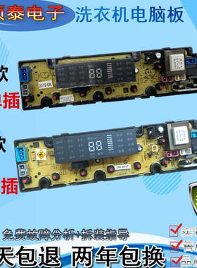 博伦博格洗衣机电脑版WNT7011QB/WNT6011QB主板控制板QS18FBJ