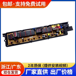 适配中欧洗衣机电脑板XQB160-711G XQB300-SE3000G线路主板ZO1711