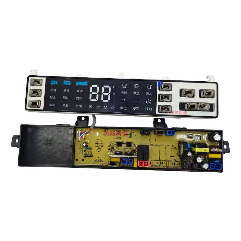 适用于创维全自动洗衣机电脑版XQB100-96A电源主板X2062-001-0790
