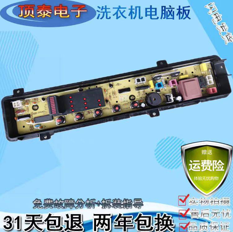 松下全自动洗衣机电脑板XQB65-P621U P611U P440线路控制主板