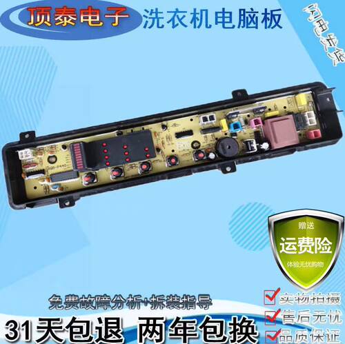 松下全自动洗衣机电脑板XQB65-P621U  P611U  P440线路控制主板