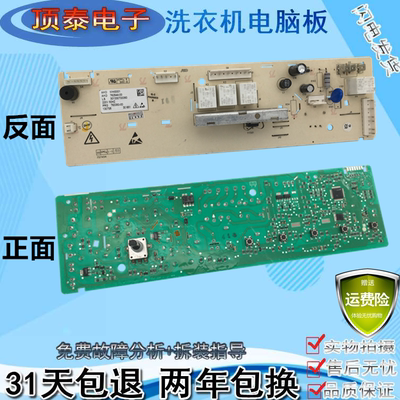 美的滚筒洗衣机MG70-K1230E(S)电脑板控制版主板301330700060一64