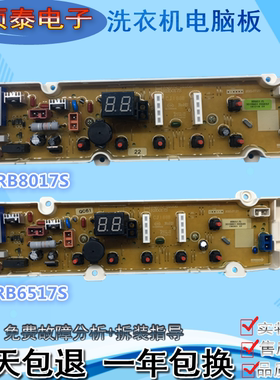 荣事达洗衣机电脑版WT810SOR S0R线源WT5027M5R电路主板WT6027MOR