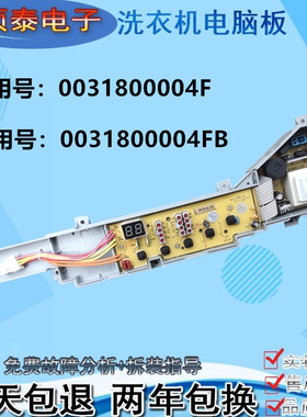 海尔洗衣机简约XQB70-M918H（灰）电脑控制线路主板0031800004FB