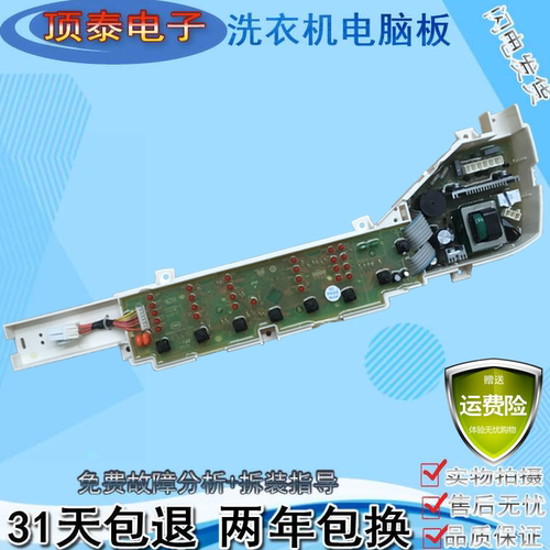 波轮全自动电源控制线路按键主板