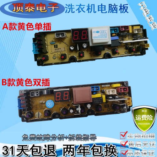 广东长虹全自动洗衣机XQB80-8098电脑控制线路按键主板HF-TL65F-H