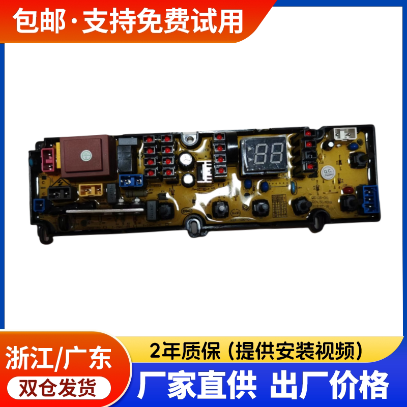 洗衣机6026 PCB2359/2358 SHARP电脑线路主板ESX115 ES818X Q6018