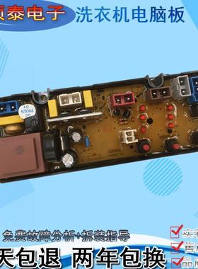 奥克斯/韩电洗衣机XQB42-1608A 40-TM1608A电脑线路主板HD-1601-Z