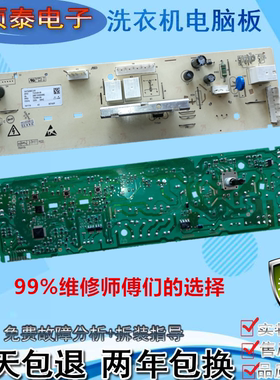 格兰仕滚筒洗衣机XQG60-A708C电脑版—电路控制主板 268110000082