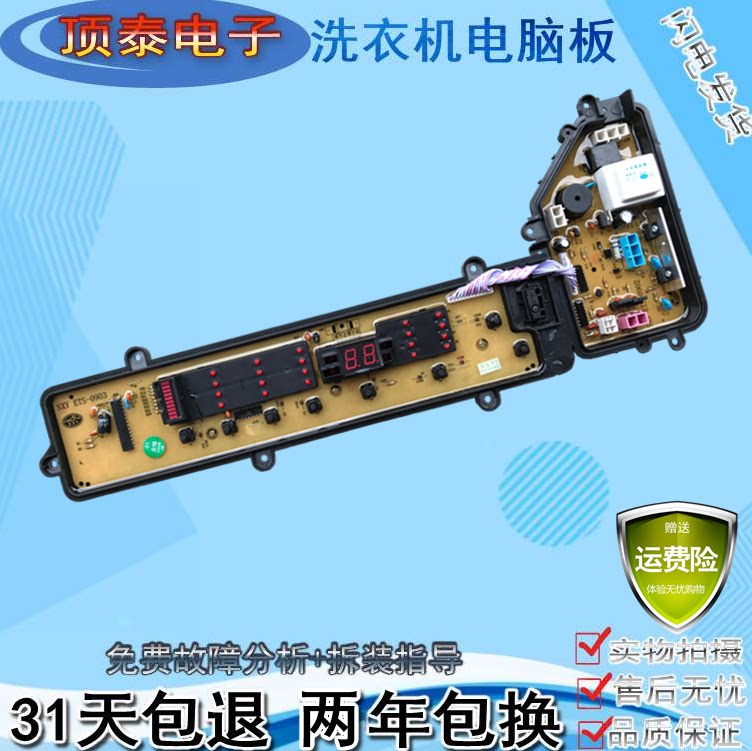 松下全自动洗衣机电脑版XQB65-Q645U T630U Q646U线路控制主板—_
