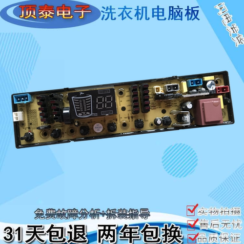 海信洗衣机XQB85-Q8601电脑版程序控制器线路按键主板ZKW701AS—8
