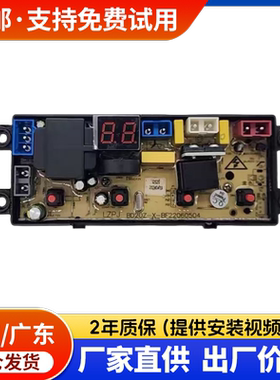 菱木洗衣机电脑板XQB52-2052 2152线路控制主板QS20FB HF-QS20-X