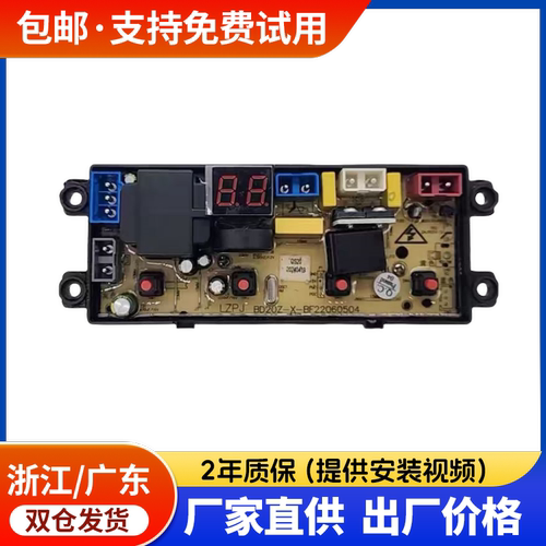 荣事达洗衣机电脑版XQB52-855G xQB65-735G 线路控制器电源主板—