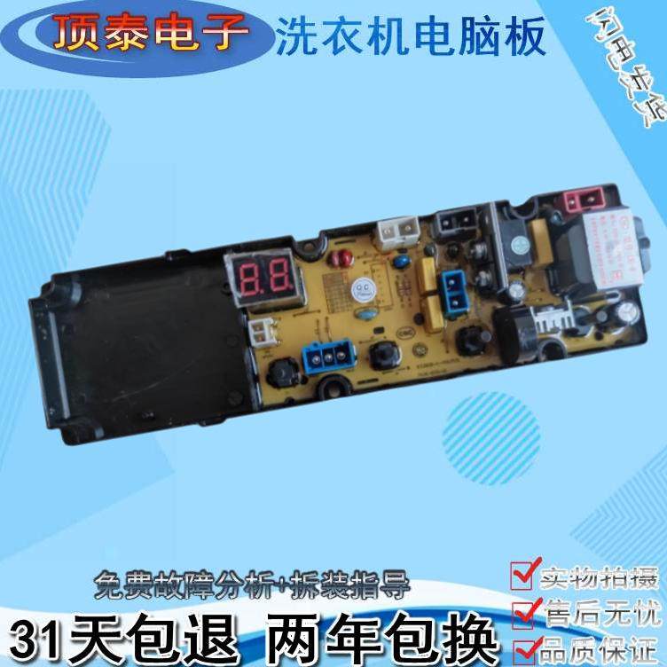 适用于小鸭牌洗衣机电脑版WBS760J线路控制按键显示程序主板A16-L