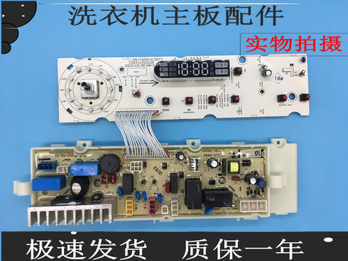 三洋原装帝度滚筒洗衣机DG-F6031W/WN DG-F60311G/BCG/BG电源主板