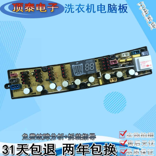 奇帅洗衣机QXB150—1502 HHB-S9-C14-9288-W电脑线路主板QS27FMSZ