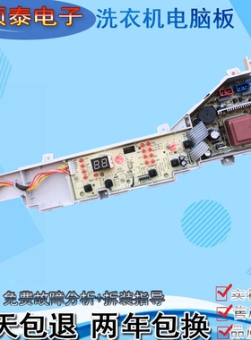 海尔洗衣机XQB80-Z1269 智能模糊/双宽 冷水洗电路板0031800004FP
