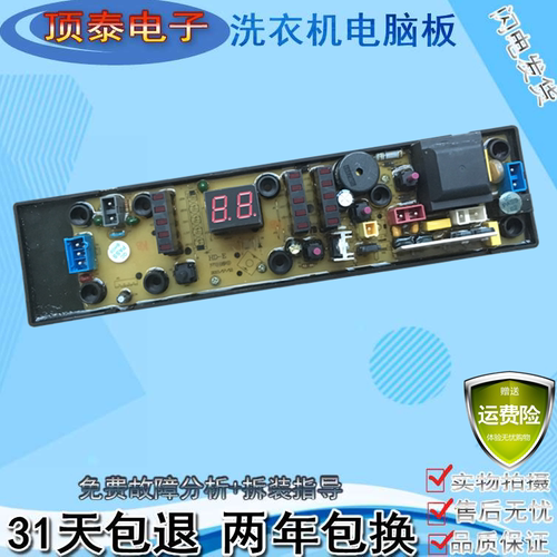 韩电洗衣机XQB95-J1298S电脑控制线路主板52—518A HD-E-XO-FS-12