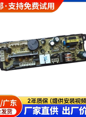 海尔洗衣机XQS60-ZY1128 XQS60-928电源控制线路主板0034001000H