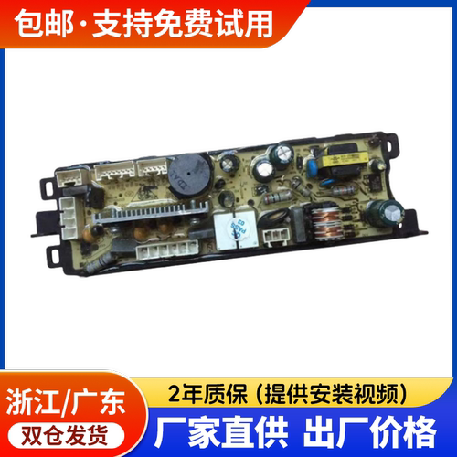 海尔洗衣机XQS60-ZY1128 XQS60-928电源控制线路主板0034001000H