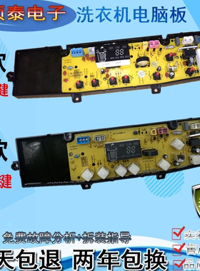 海鸥全自动洗衣机电脑版XQB78-6786电路程序控制主板HF-CY499-X