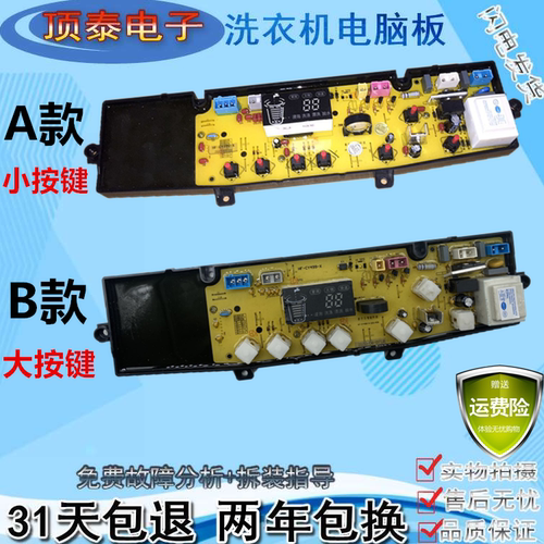 海鸥全自动洗衣机电脑版XQB78-6786电路程序控制主板HF-CY499-X