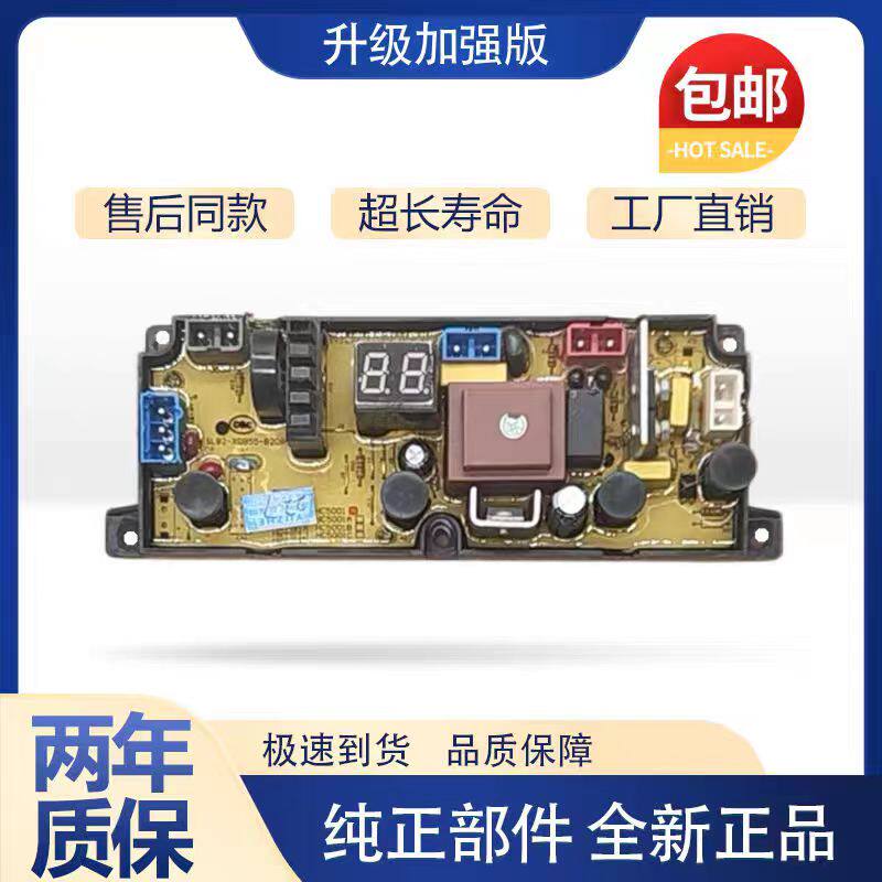 康佳洗衣机电脑板 HC5001 XQB55-8208A1线路主板XQB55-718 56-712