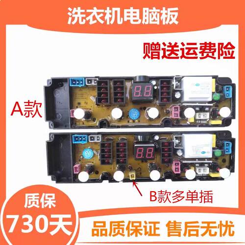 金帅洗衣机电脑版XQB80-3334L 线路控制器主板HF-KS388K-X KS388E
