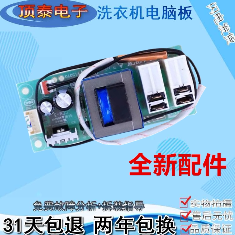 海尔热水器电路控制电源主板