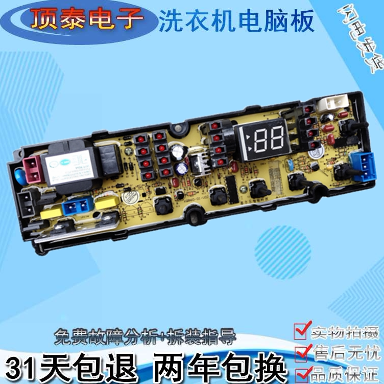 新乐全自动洗衣机电脑版XQ60-S3001/S6001电路控制主板QS60—3003