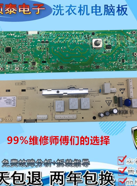 TCL滚筒洗衣机电脑版XQG80-F12301P/TP/FC301P电路主板3104010005