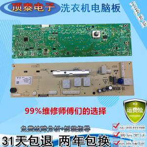 TCL滚筒洗衣机电脑版XQG80-F12301P/TP/FC301P电路主板3104010005