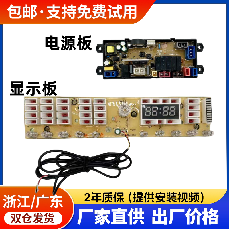 适用BIomberg博伦博格伊莱克斯洗衣机电脑板WNT8021QB QS21-1FBJW