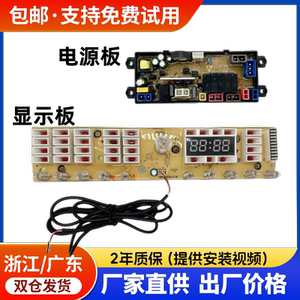 适用BIomberg博伦博格伊莱克斯洗衣机电脑板WNT8021QB QS21-1FBJW
